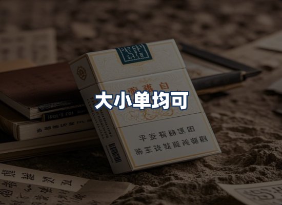 直发优势
